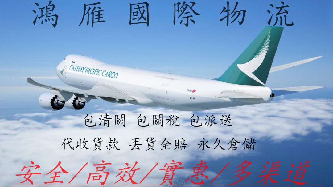 大陸台灣專線集運